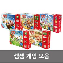 셈셈 게임 모음, 2. 롤러코스터