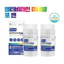 종근당 멀티비타민 포 맨 남자 멀티비타민 남성 종합비타민 미네랄 종합영양제 40대 50대 60대 남성 비타민 복합 영양제, 2개, 더하몰 약통케이스, 60정