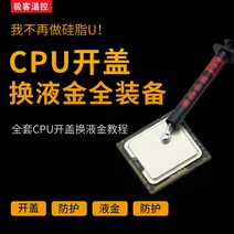 캡 따개 액상 금속 열전도 연고 CPU 빗발 발열 액금실리콘 갈륨 키 2576957685, 액금 3g _115x 따개오프너 _5