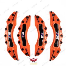 호환용 캘리퍼커버 브레이크 디스크 차량 튜닝 커버 BMW M 오렌지 캘리퍼 자동차 교체 부품 액세서리 및 16-21 4 개, 1.ORANGE