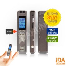 보이스레코더 AT-B5000 30일음성감지녹음 고성능 장시간녹음기 차량용 증거용 녹취용, 16GB