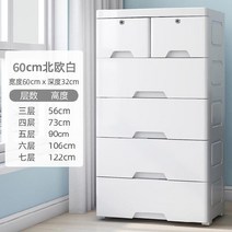 서랍장협탁 경제형 수납장 플라스틱 u폭 거실 간이 방습 대용량 서랍장 캐비닛 침대 옆 380번 AR Z, 5 층, 순백색???확장 하 다