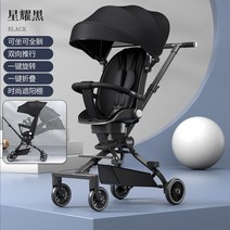 원터치 접이식 아기 유모카 휴대용 양방향 눕기가능 경량 유모차, 영구 Xingyao 블랙 업그레이드 디럭스 모델