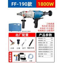 건식코아드릴 습식 건식 코어 코아 드릴 전동, R.[FF-1903단속도조절]+워터펌프