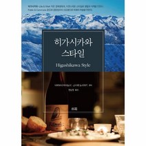 웅진북센 히가시카와 스타일, One color | One Size@1