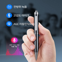 휴대용 소형 볼펜 장시간 펜 녹음기 마이크 녹음펜 강의 노래 재생기능 볼펜형 녹음기, 고음질 장시간 볼펜형 녹음기