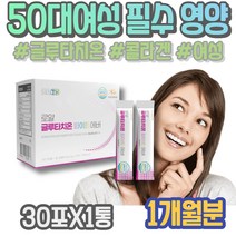 미백 글루타치온필름추천 어린 먹는백옥주사 50대 남자 영양제 어르신 임산부 80대 가수분해 촉촉 글루타치온필름 해썹인증 남성 가루 노인 노화 HACCP인증 구강용해필름