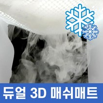 듀얼풍 3D 매쉬매트 쿨매트 여름 메쉬매트 25CM 여름패드 거실 시원한 침대매트, 슈퍼싱글