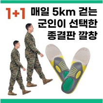 준트 기능성 아치 뒤꿈치 뒷꿈치 발 발바닥 티눈 오다리 휜다리 교정 통증 보호 깔창 골프 행군 군용 군인