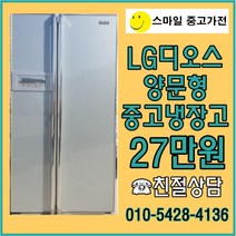 LG디오스냉장고 삼성냉장고 대우냉장고 엘지냉장고 저렴한가격냉장고, 중고냉장고