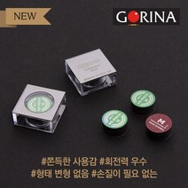 고리나 노프레스팁 손질이 필요없는 당구 팁, H