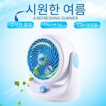 새제품 터보 팬 가정용 절전 무소음 환기 스탠드형 공기순환 선풍기, 2.5m  로컬 폭군 버전 파란색과 흰색 순환팬회전모델