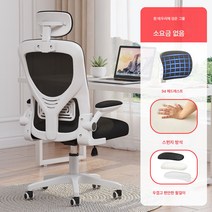 Z3JC 오피스 컴포트 리프트 회전의자 사무용 의자, Z3JC 화이트 프레임 다크 메쉬 + 헤드레스트【일반