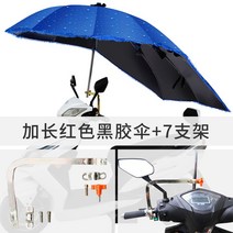전동 커버 배터리카 바퀴 두개 분해 가능 미니파라솔, T20-길이늘임 블루색 블랙고무 7