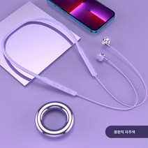(무선 홀터넥 이어폰)메탈 목걸이 블루투스 이어폰 블루투스 스포츠 이어폰, Gb12 보라색, 하나