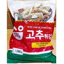 길거리포장마차 고추튀김1kg 스트릿 푸드트럭 튀긴고추 속실한 떡볶이 분식