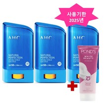 AHC 내추럴 퍼펙션 더블 쉴드 선스틱 22g 3개 + 폰즈 폼클렌징(사은품)