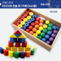 큰솔 준1가베 3CM형 KS3328