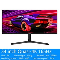 21인치모니터 20인치 23인치 와이드 게이밍 MUCAI-34 인치 모니터 144Hz 21:9 IPS 165Hz 와이드 디스플레이, 01 34 Inch WQHD 165Hz