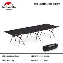 NH 네이처하이크 야외 캠핑 침대 자연 하이킹 Fodling Foldable 텐트 NH20JJ009/ NH19JJ006, 02 Khaki NH19JJ006, 02 NH19JJ006 XJC04