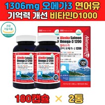 중년 장년 기억력 혈행 혈관 중성지질 식약처인증 오메가3 골밀도 개선 비타민D 50대 60대 여성 영양제