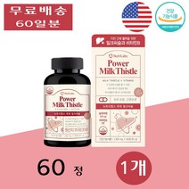 뉴트리랩스 간 파워 실리마린 밀크씨슬 밀크시슬 비타민B군 피로 회복 장 약 60정 1개