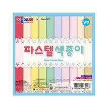 프리미엄 신상품 1500 종이나라 파스텔 단면색종이 10색 30매 150x150 총알배송, 본상품
