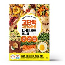 디디미니의 초간단 인생맛 고단백 저탄수화물 다이어트 레시피
