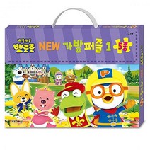 유아애니메이션 유아퍼즐 가방퍼즐1 게임 뽀로로 퀴즈 유아놀이 애니메이션 New 캐릭터, 상세페이지 참조, 상세페이지 참조