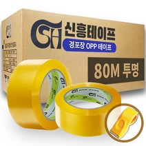 신흥 박스테이프 경포장 투명 80M 5개 고급커터기(SH-007)