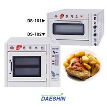 업소용 전기오븐기 피자오븐기 대신 전기피자오븐기, 선택01. DS-101