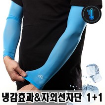 로베노 여름 uv차단 팔토시 1+1, 그레이, 연보라