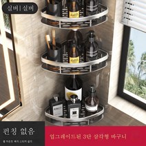 DFMEI 화장실 선반형 화장실 세면대 벽걸이 주방 욕실 수납 펀칭 면제, DFMEI 3단 업그레이드 삼각바구니-실버(가드 두께)