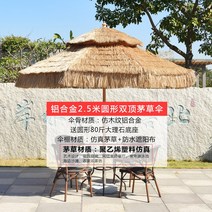 그늘막 파라솔 야외 초가 파라솔 경치 좋은 농가 우산 정원그늘 테라스 하와이 주택, 2.5m원형투톱초가중주우산