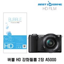 [ILLU]베스트로딩 버블 HD 강화필름 2장 소니 A5000 호환 LCD보호 액정 카메라 지문방지 악세사리_hAeEA, 옵션없음[^%&], ff본상품ff