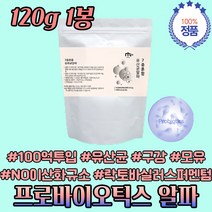100억 투입 카제이 구강 모유 유래 유산균 약 2개월 초등학생 중학생 수업 시간 공부 시간 먹는 시기 방법