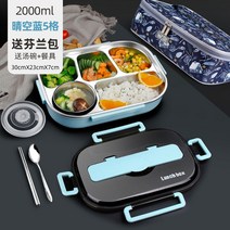 보온 도시락통 스텐 반찬동 직장인 남편 가열 도시락, 5칸 스카이 A