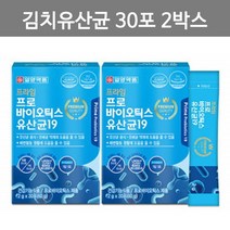 신프로 프리프로 프로프리 바이오틱스 유산균스틱 신바이오틱스 가루 프로바이오스틱 혼합 유산균 분말 2통