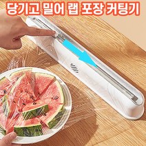 상상공간 베일 걱정없는 벽걸이 랩 포장 커팅기 랩핑기 가정용 업소용 랩커팅기계 랩절단기 랩커터기 컷팅기 랩커팅, 랩커팅기 1+1개