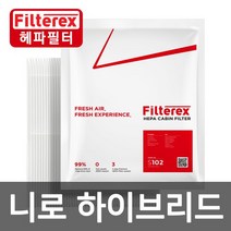 필터렉스 PM0.3 헤파 니로 하이브리드 차량용 에어컨필터 고효율, 상세설명 참조, 기아/1개-니로 하이브리드 2018~(S103)