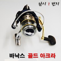 [바낙스] 골드 아크라 - 스피닝릴, 2500
