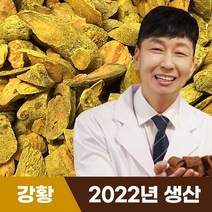 [혜민원] 강황 150g