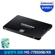 삼성전자 삼성 870 EVO SATA 정품 500G