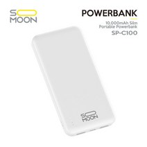 소문 휴대용 보조배터리 10 000mAh SP-C100