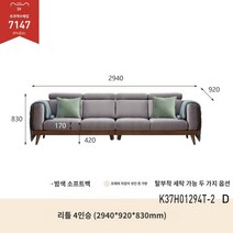 토고소파 겐지 무유 단단한 나무 소파 검은 호두 새로운 중국 스타일의 대형 아파트 간단한 거실 코너 K37H01, A.콤비네이션