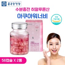 수분충전 촉촉 히알루론산 아쿠아워너비 캡슐 보습 수분 비타민 영양제, 2개
