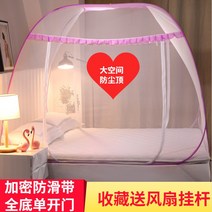 학생기숙사 신형 몽골텐트 가정용모기장 불필요 접이식 더블도어 1.2미터 1.5m1.8침대 반저, C03-15m5피트침대