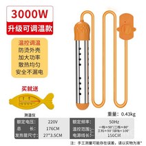 돼지꼬리히터 온수기 히터봉 가열기 물데우기 휴대용 온도조절, 업그레이드/3000W로가열온도계포함