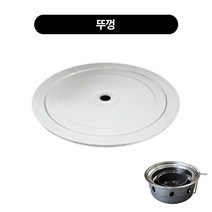 330 막로스타(삼성) 부속 6종류, 뚜껑