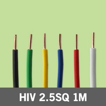HIV 2.5SQ 1M 단위 실내 배선 단심 전기 케이블 국산 스위치 플러그 전등 절연전선 단심비닐절연선 연동선 작업선 연결선 전원선 스위치케이블 전등케이블 전원선 전선 전기선, 흑색